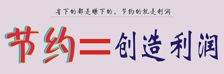 企業(yè)將食堂承包出去一年能省多少錢？